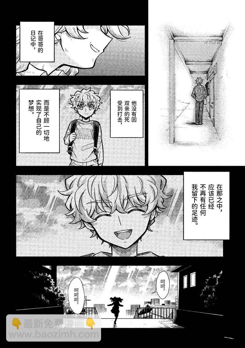第78话38