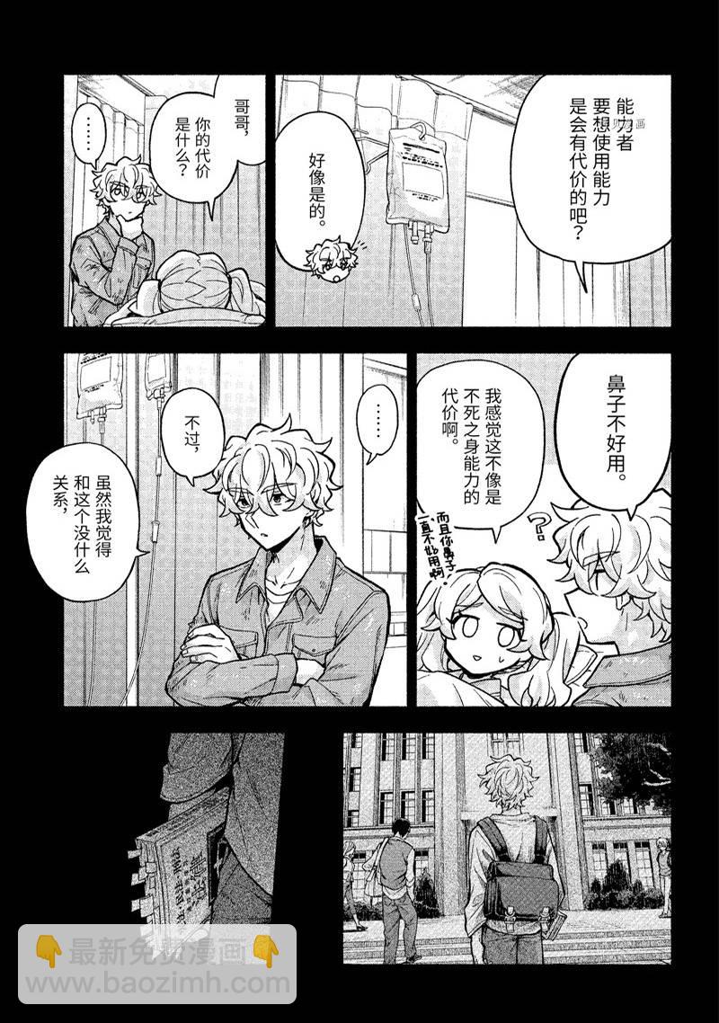 第78话5