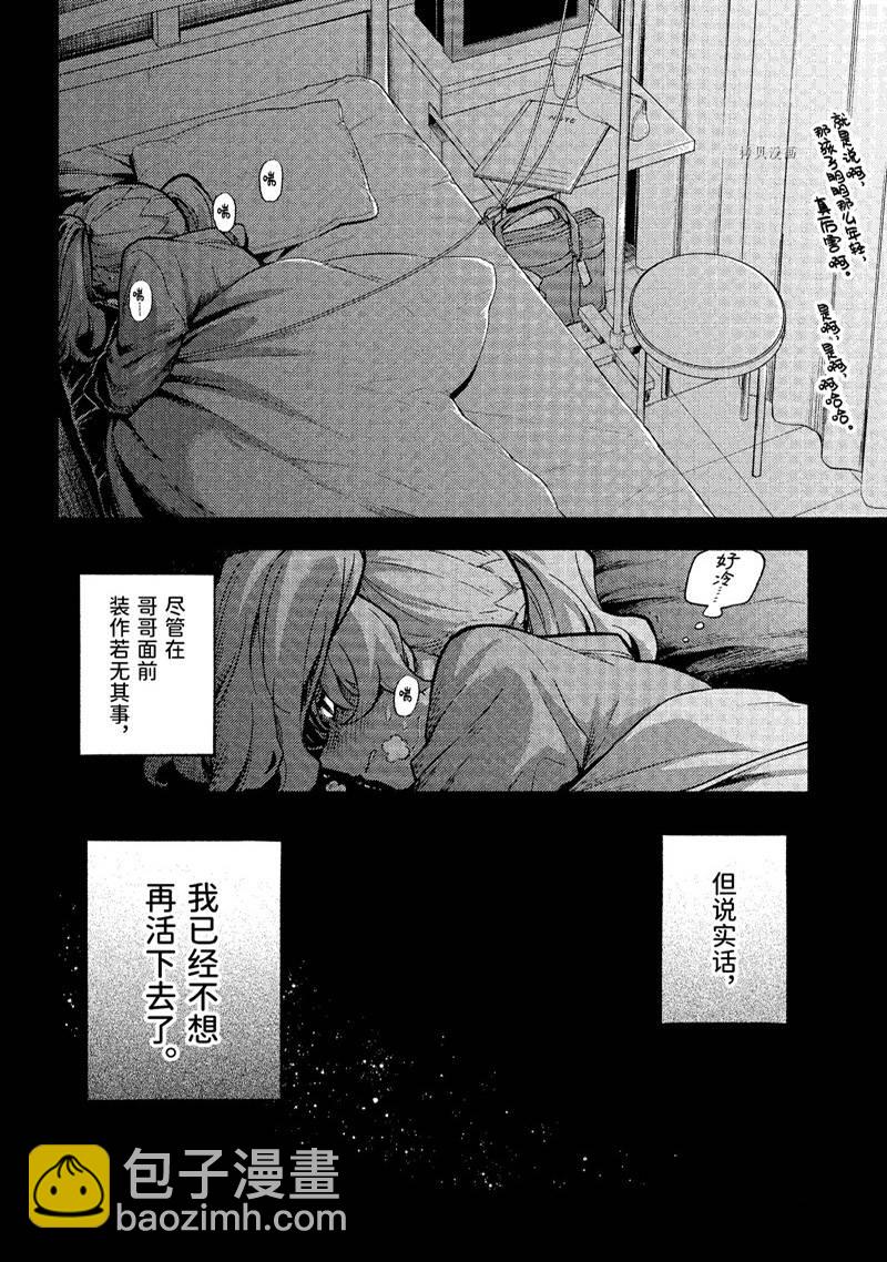 第78话8