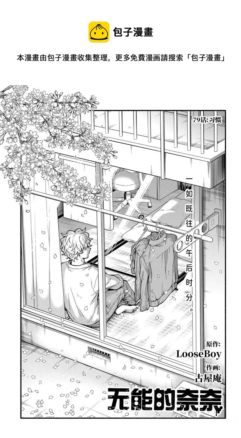 第79话0