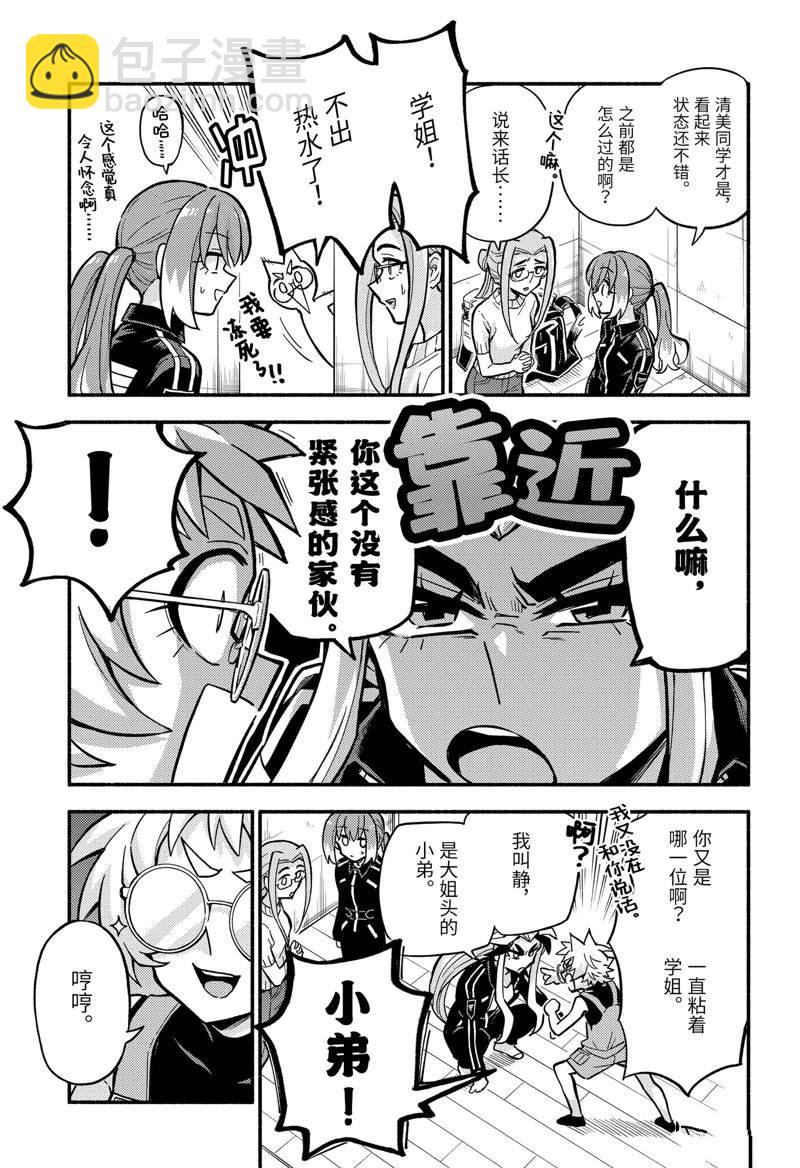第79话16