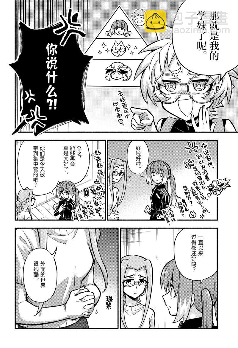 第79话17
