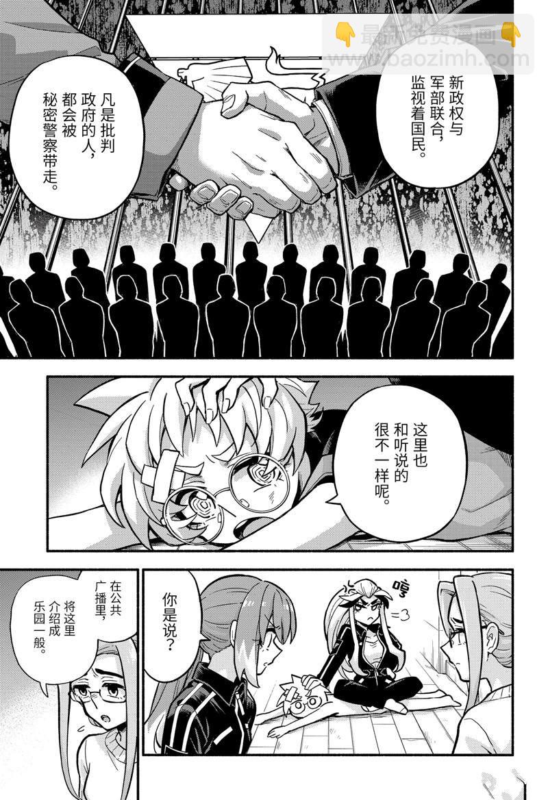 第79话18