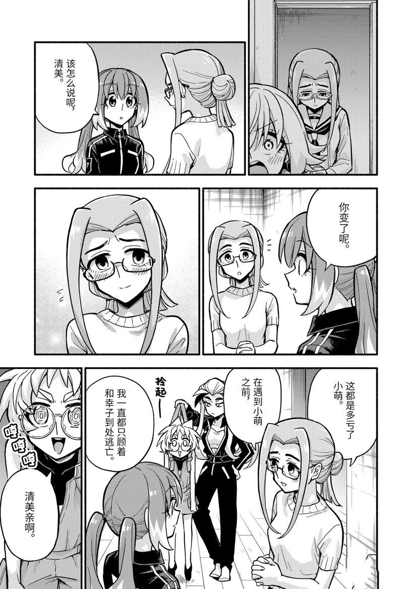 第79话20