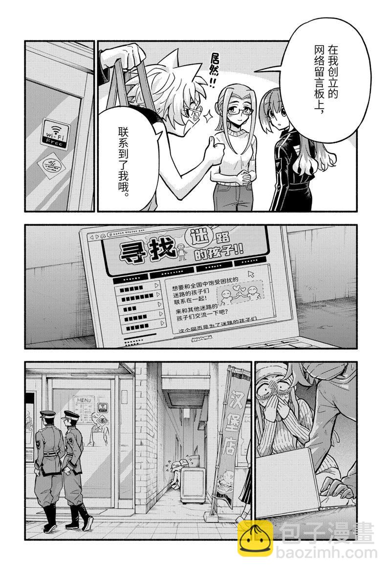 第79话21