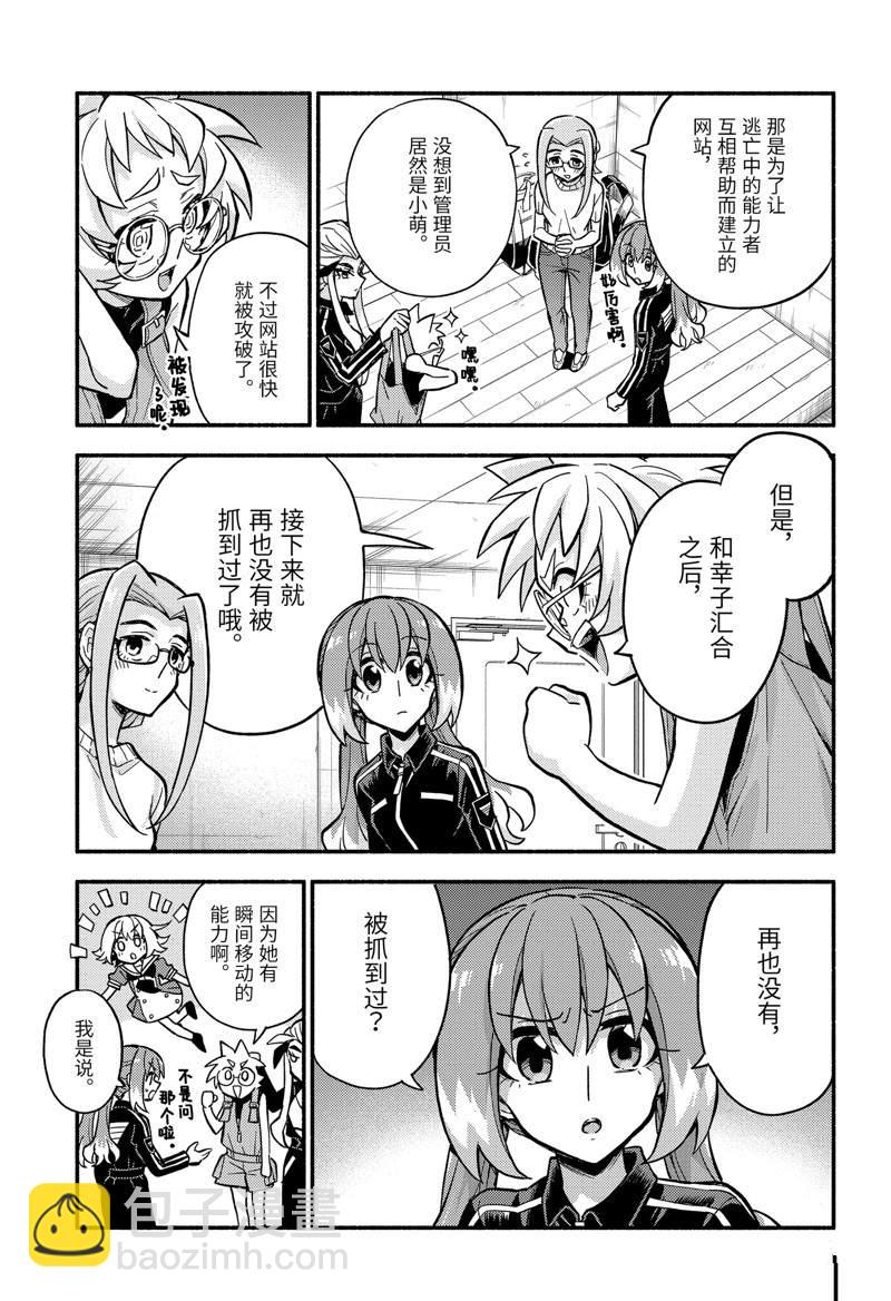 第79话22