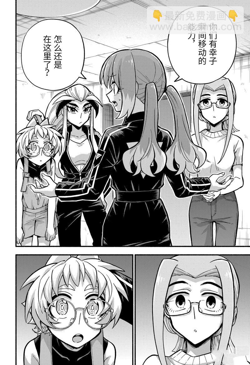 第79话23