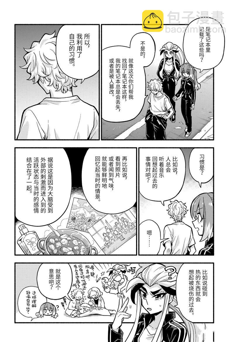 第79话3