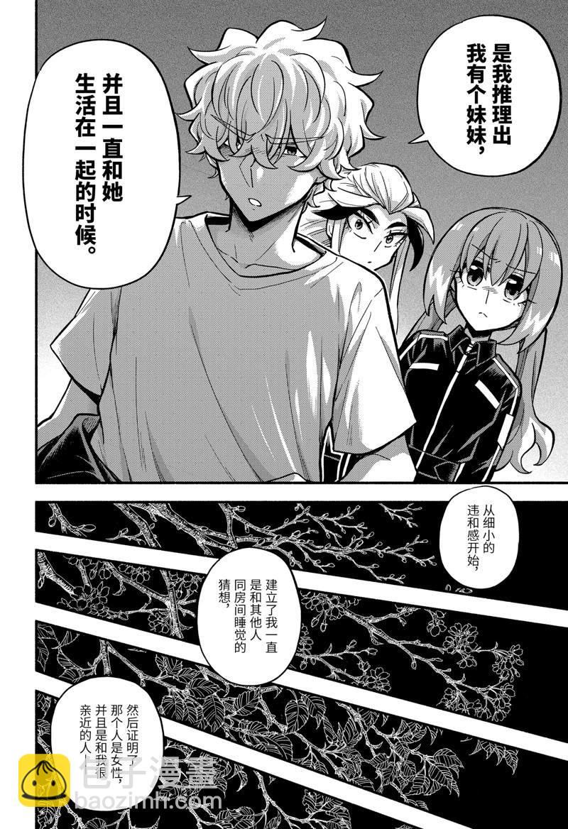 第79话5