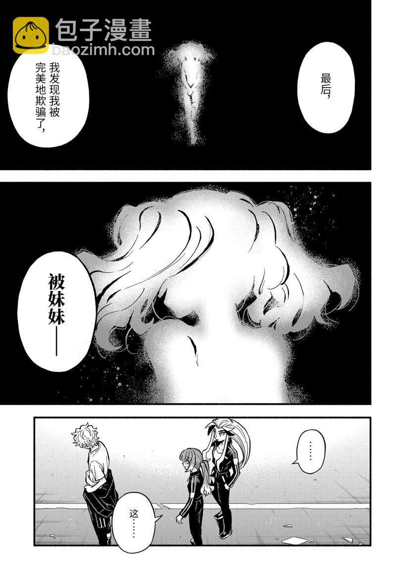 第79话6