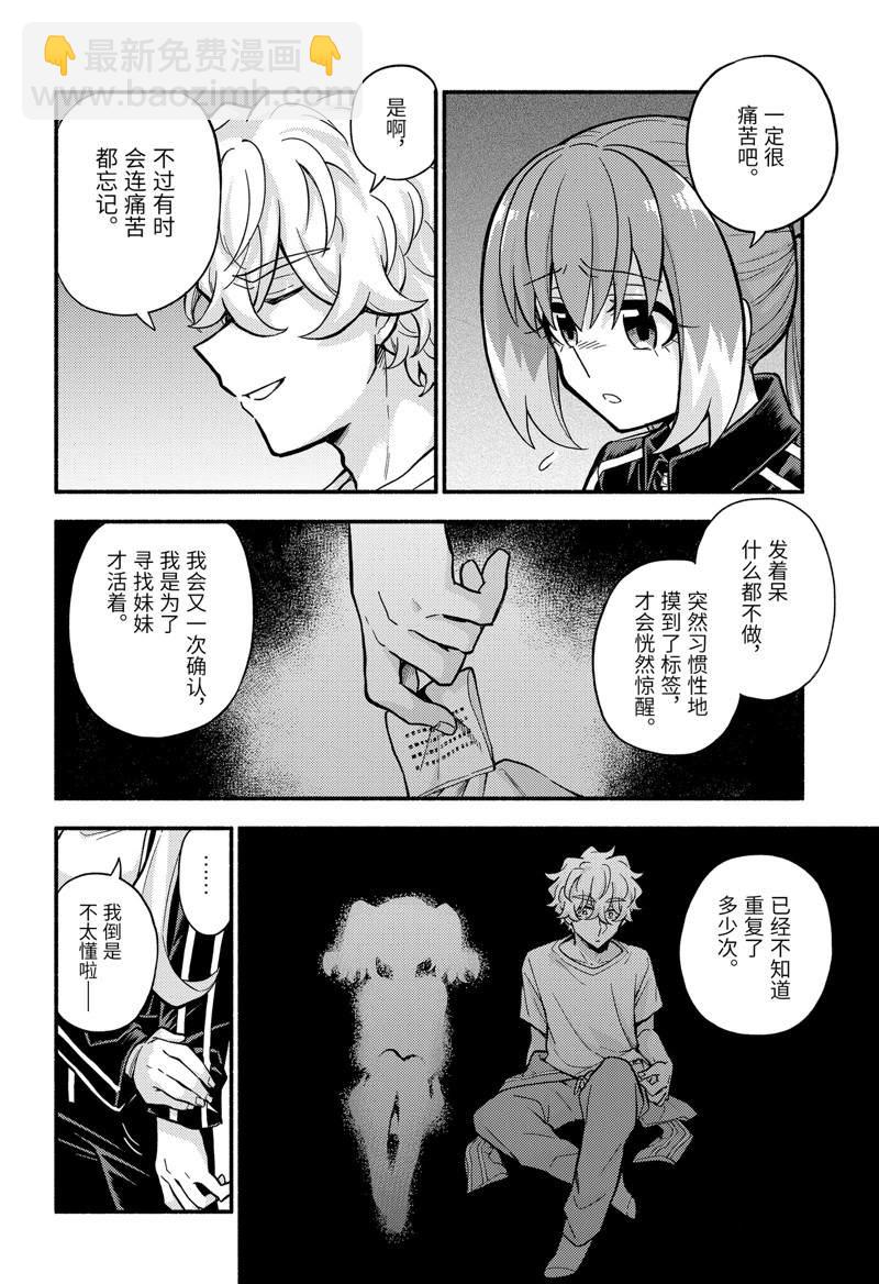 第79话7