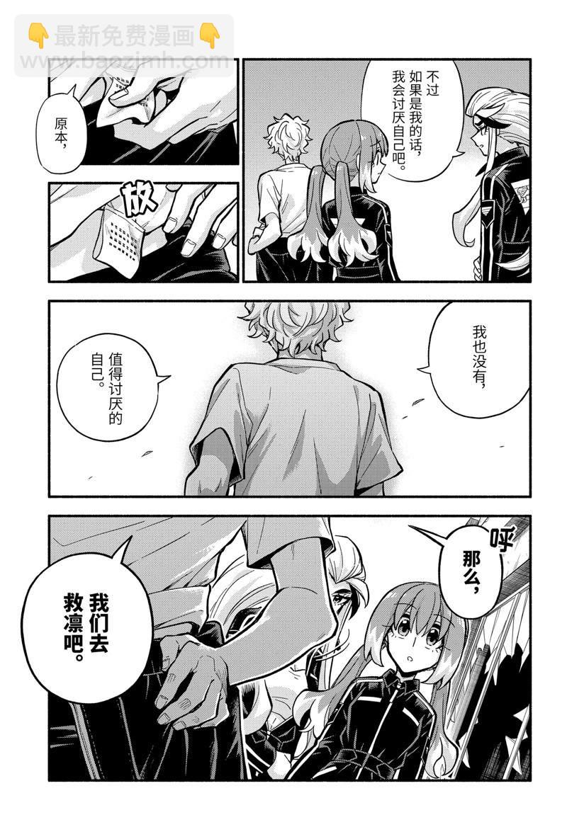 第79话8