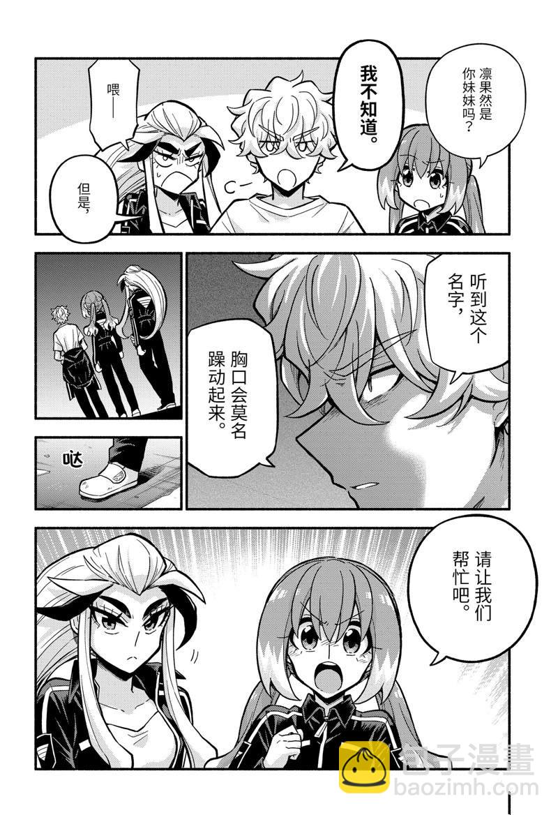 第79话9