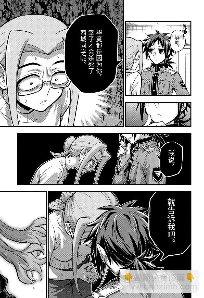 第80话24