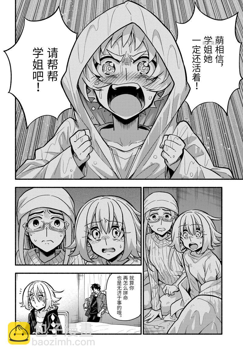 第80话3