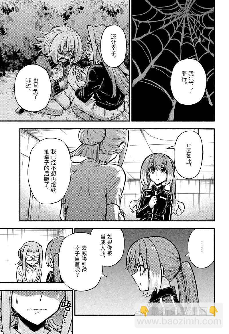 第80话36