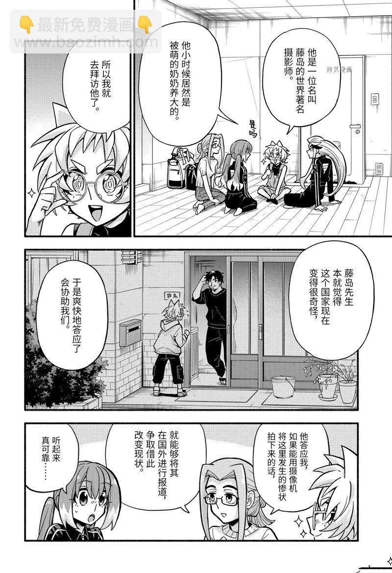 第80话5