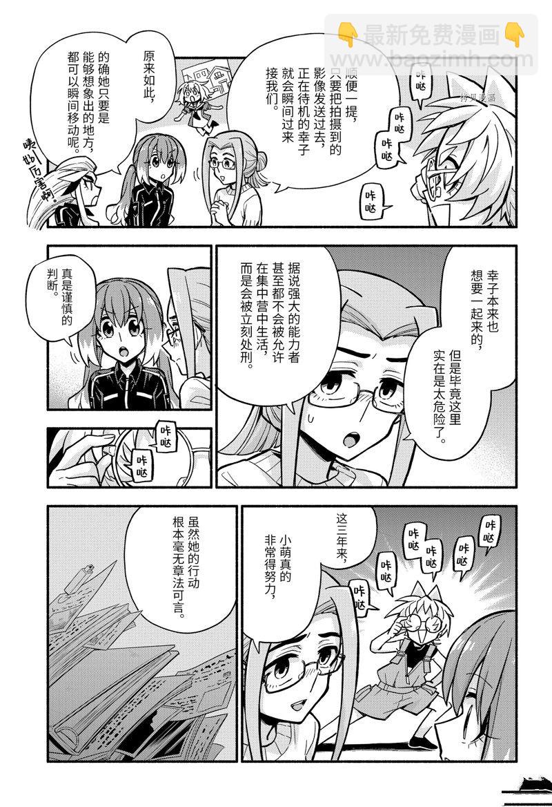 第80话8