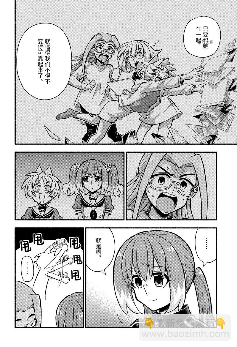 第80话9