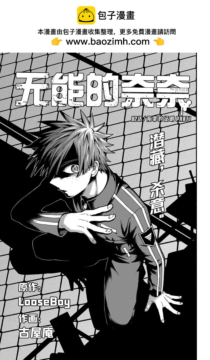 第82话0
