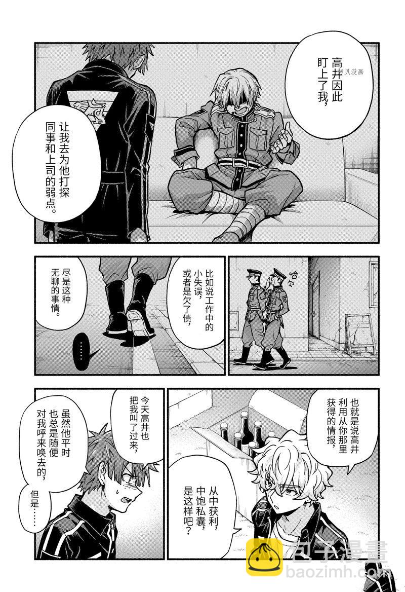 第82话10
