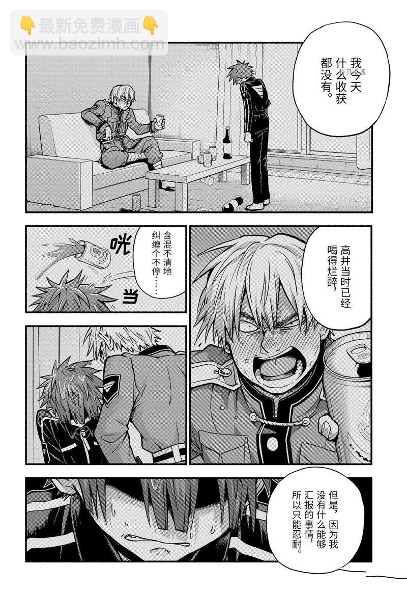 第82话11
