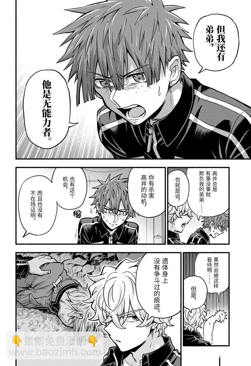 第82话15