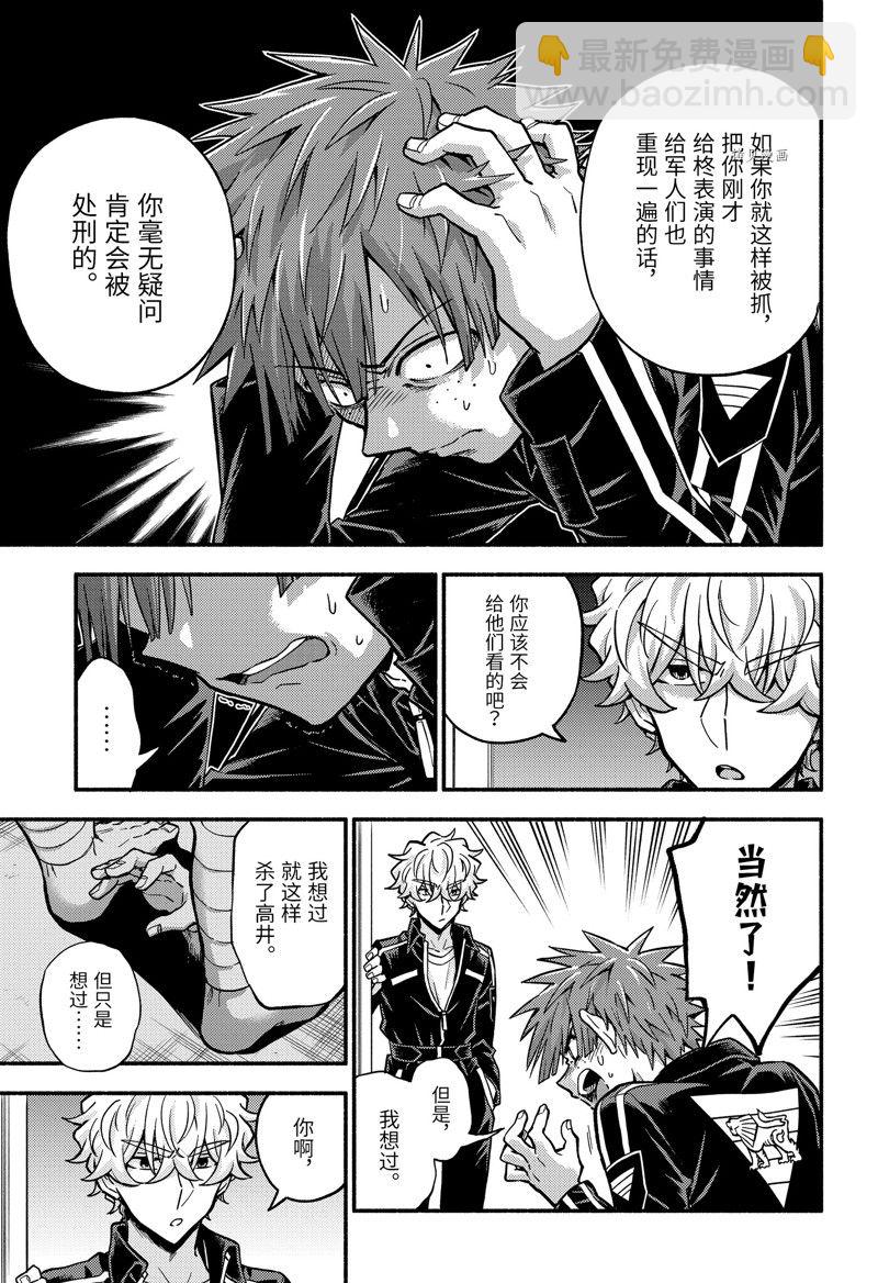 第82话20