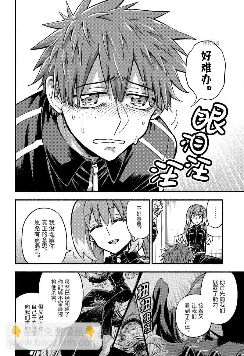 第82话23