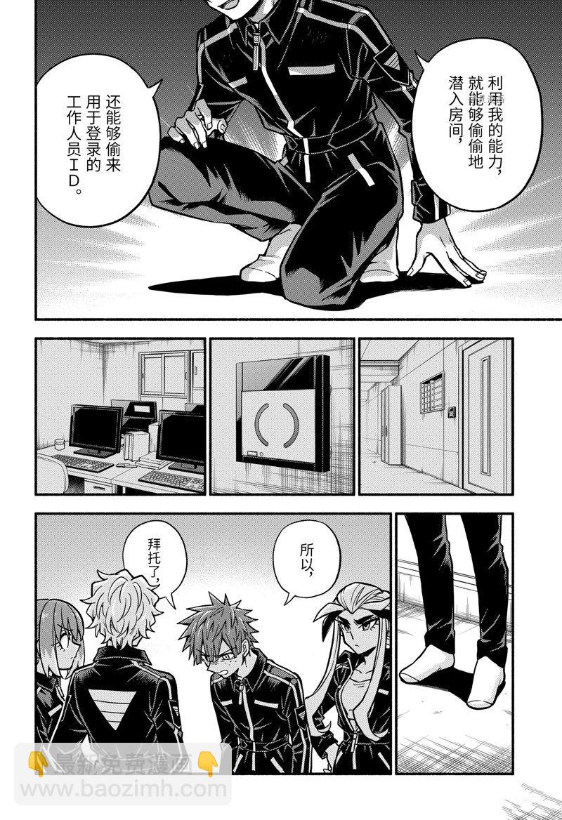 第82话25