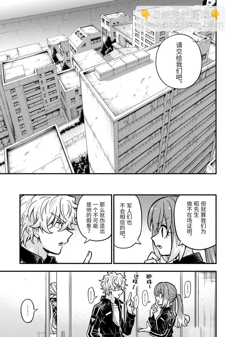 第82话28