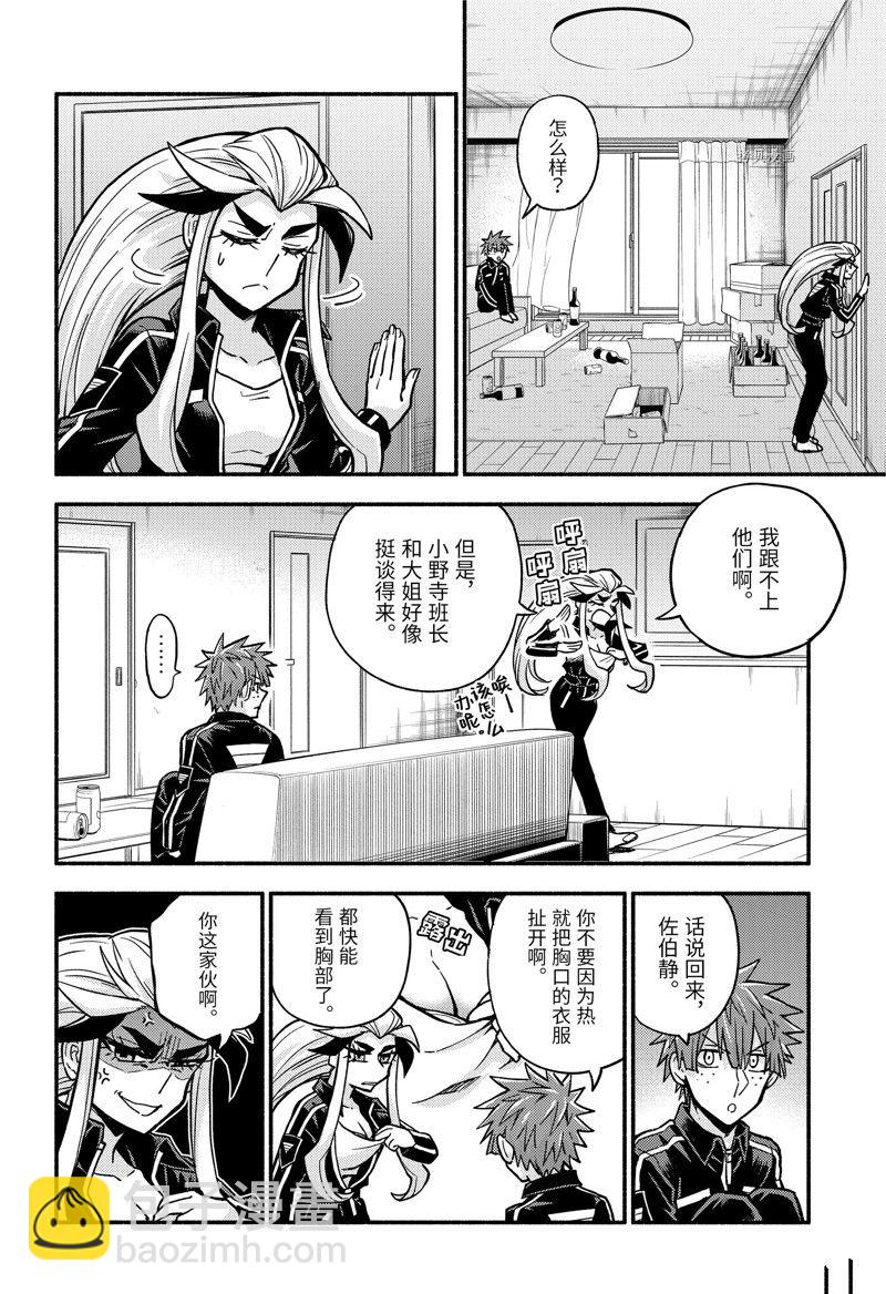 第82话29
