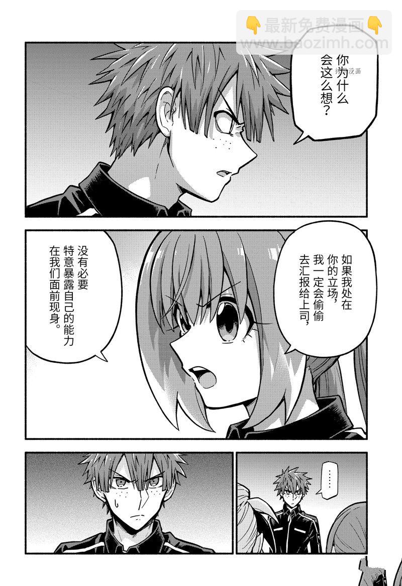 第82话3