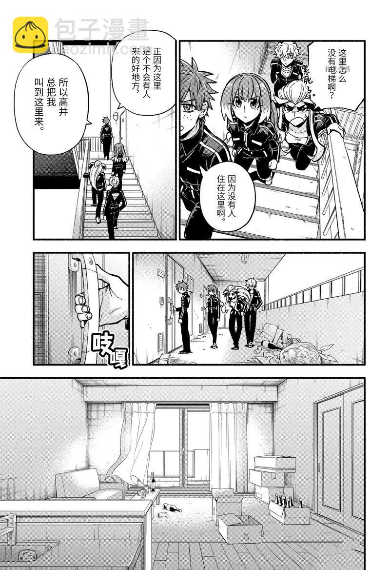 第82话8