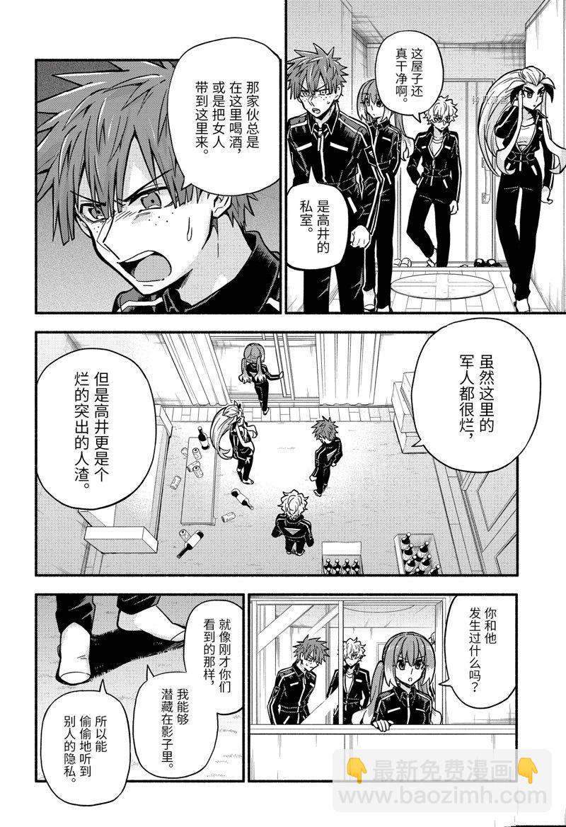 第82话9