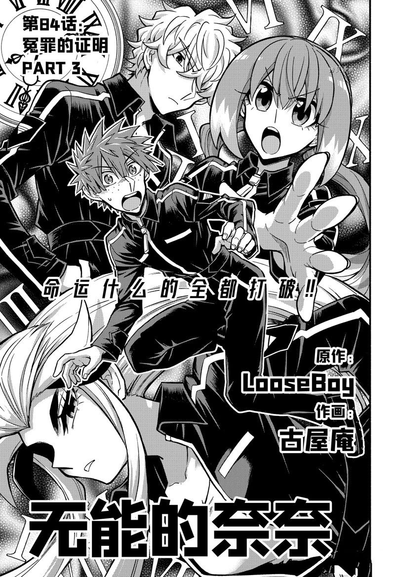 第84话0