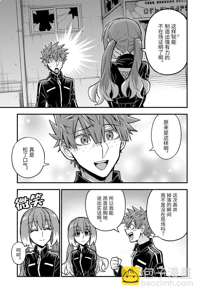 第84话10