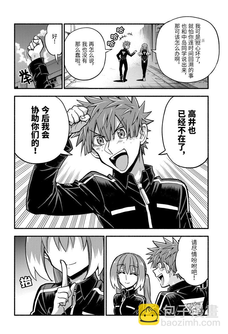 第84话11
