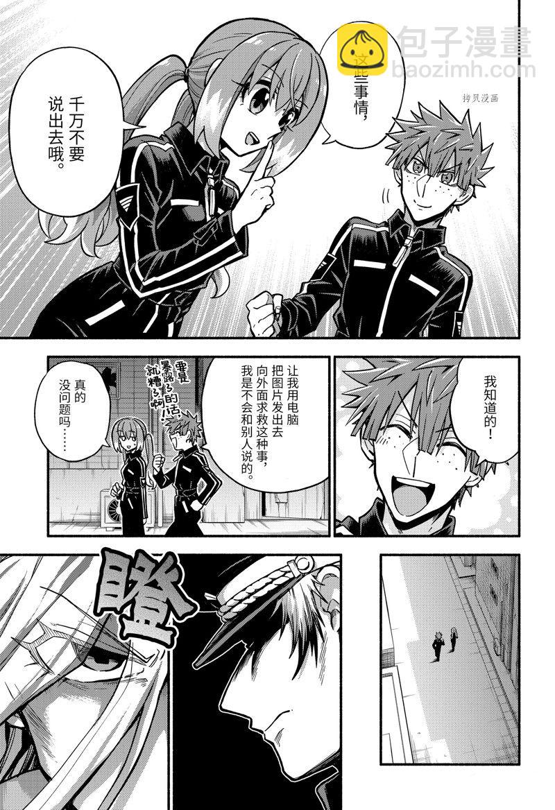第84话12