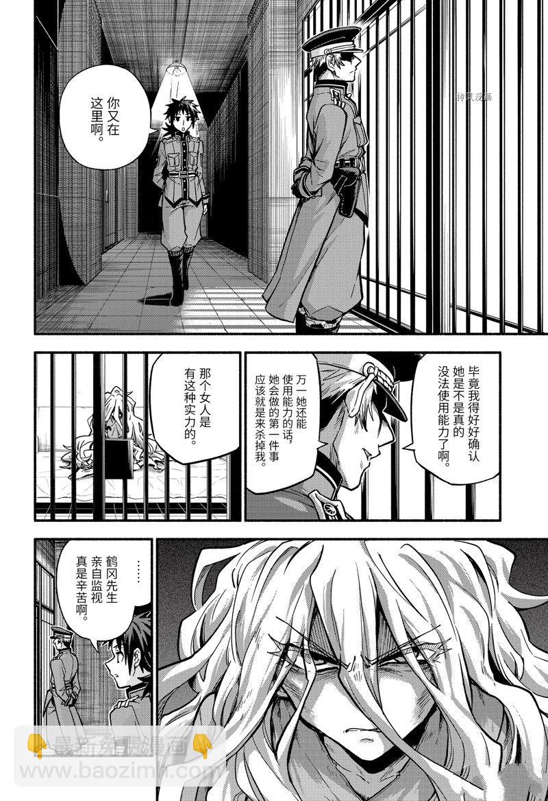 第84话13