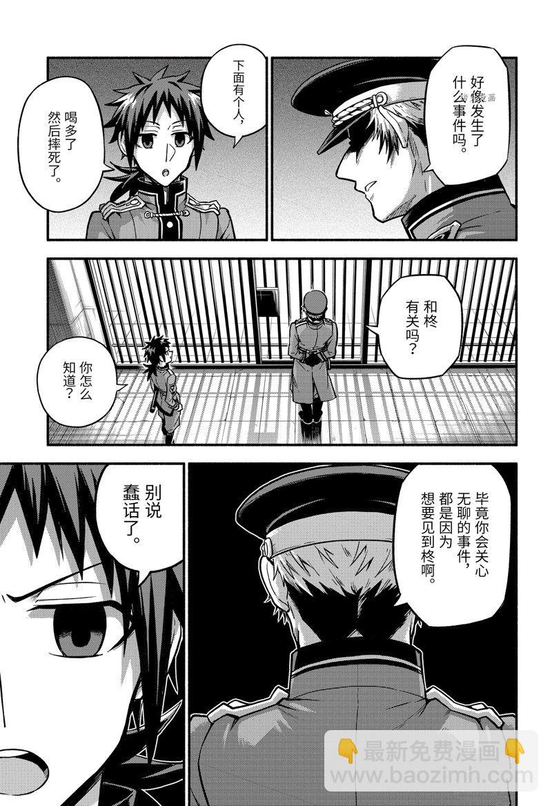 第84话14