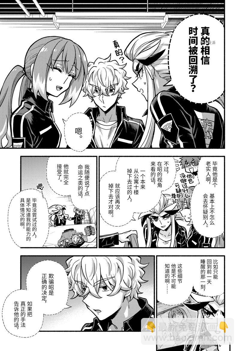 第84话16