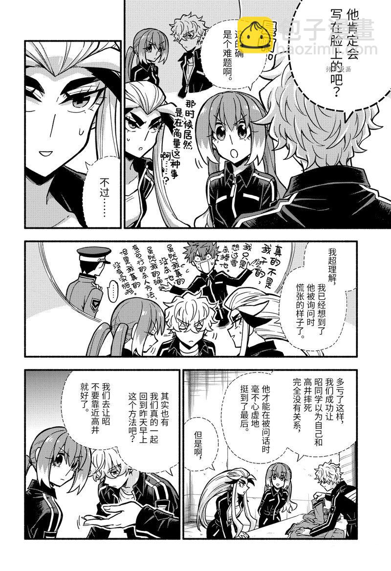 第84话17