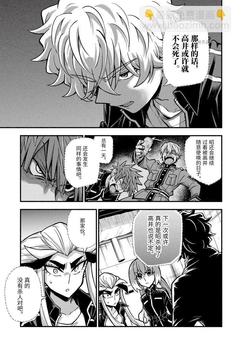 第84话18