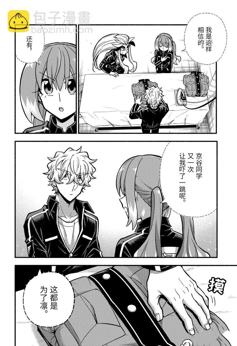 第84话19