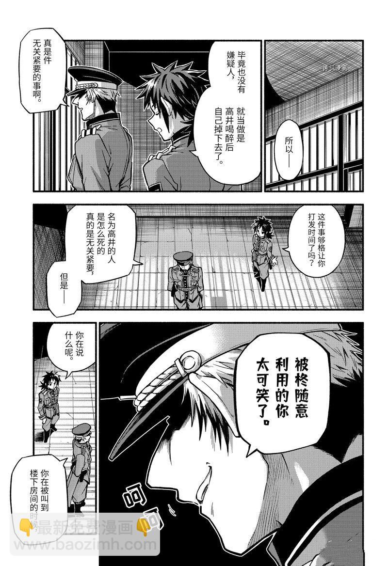 第84话20