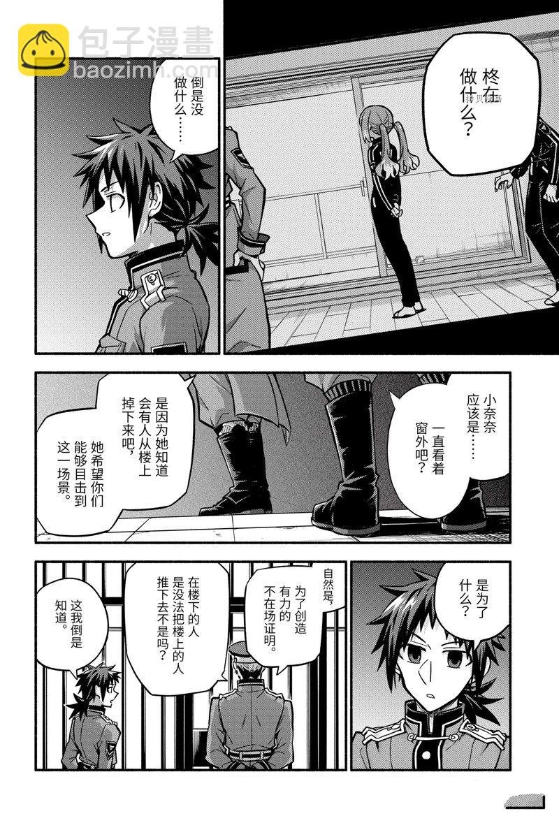 第84话21
