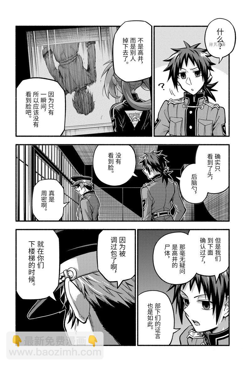 第84话23