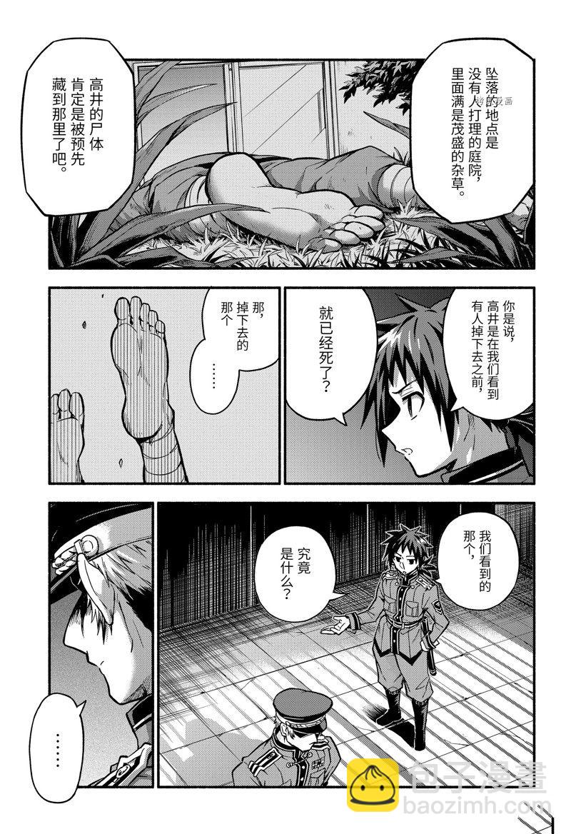 第84话24
