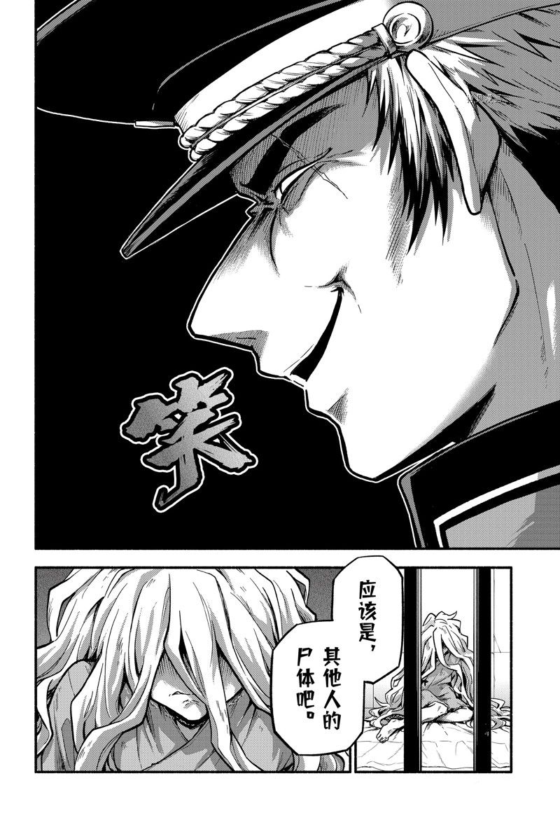 第84话25